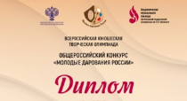 Поздравляем!