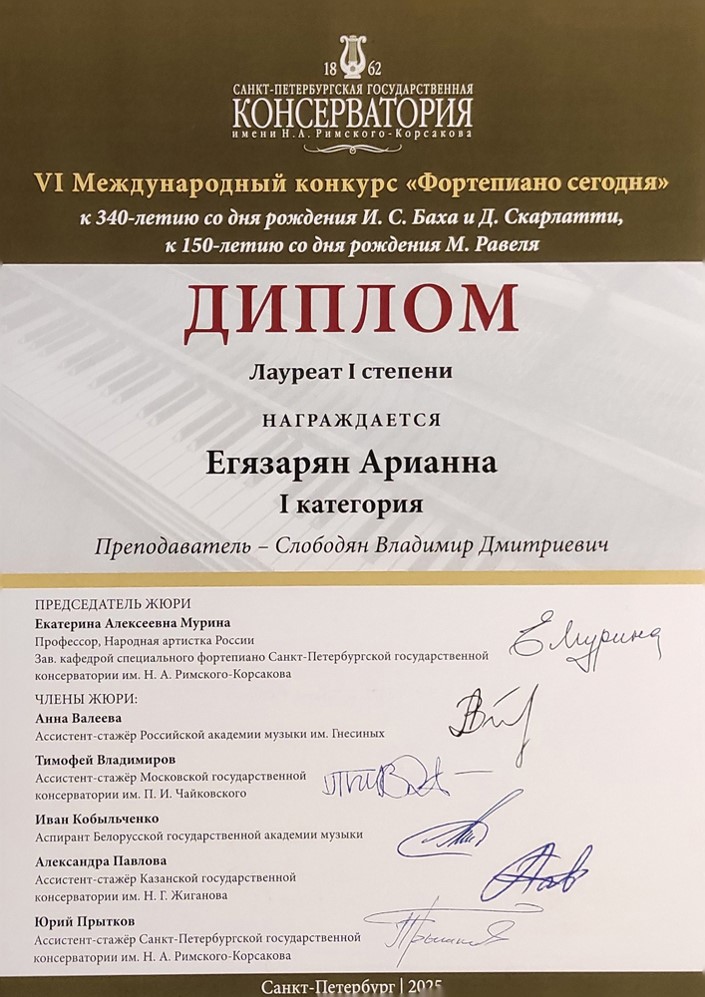 Поздравляем!