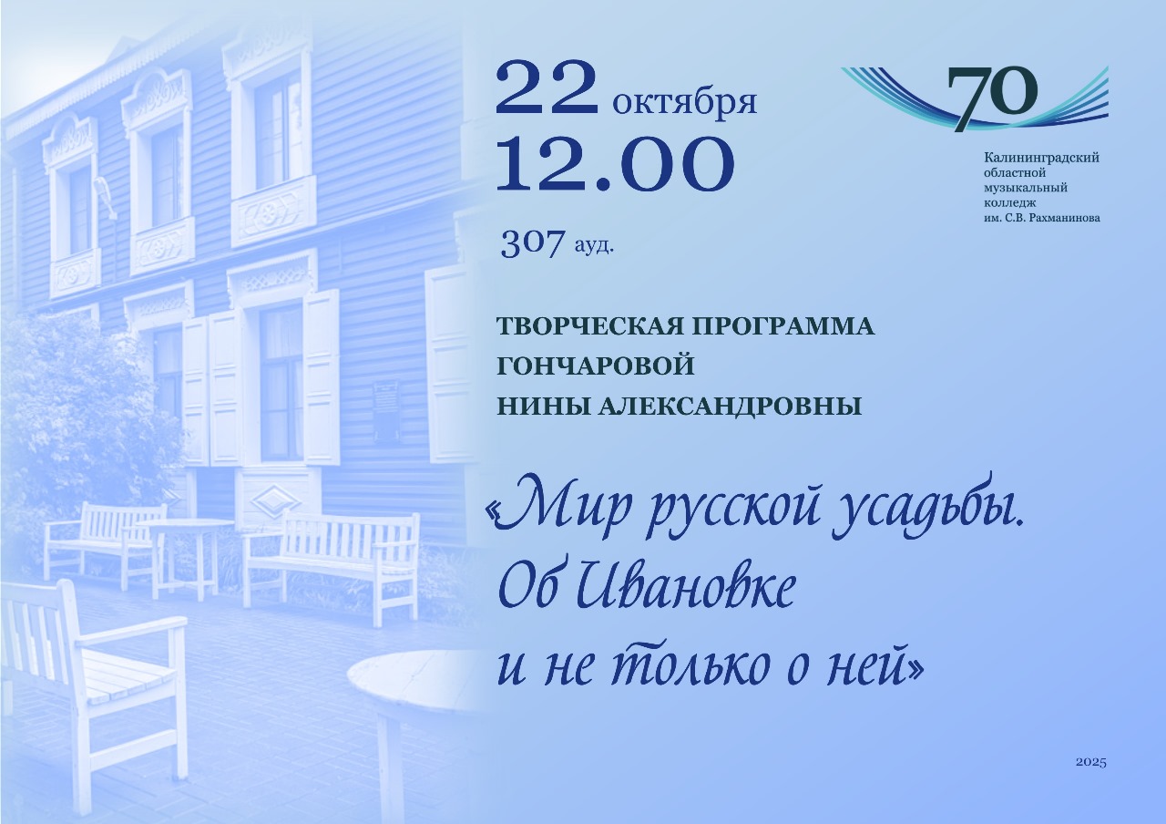 Ивановка