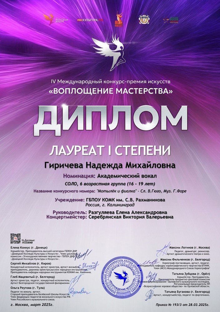 Поздравляем!