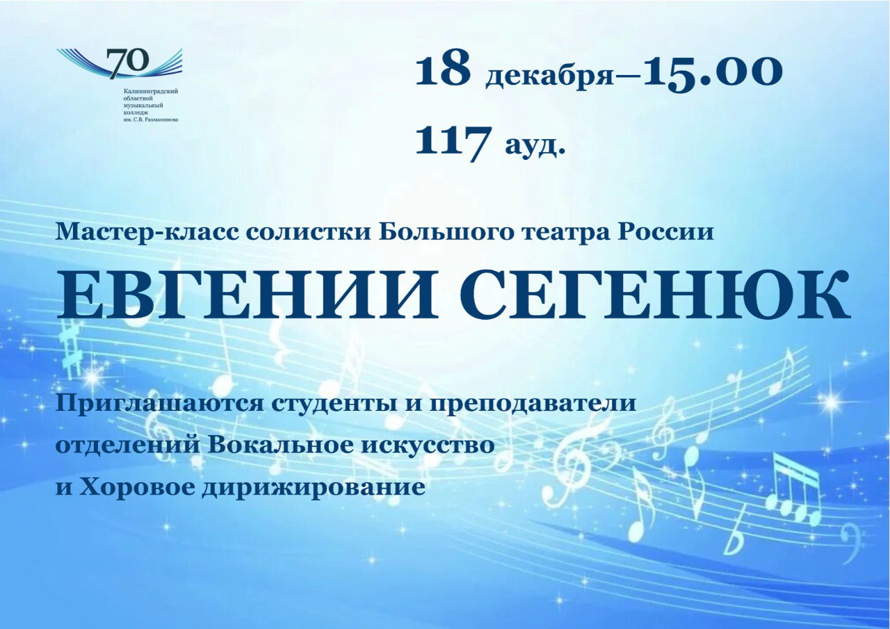 Мастер-класс