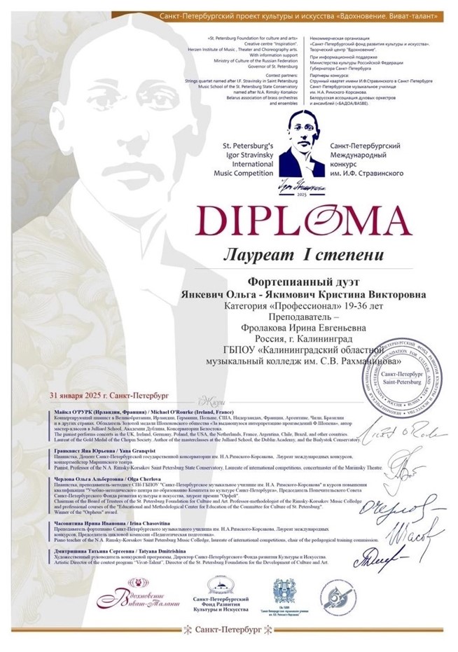 Поздравляем!