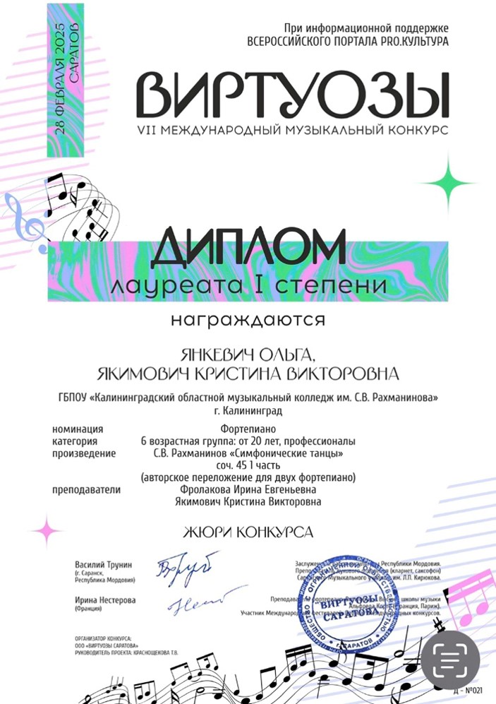 Поздравляем!