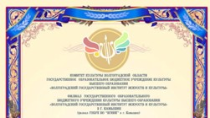 Поздравляем!