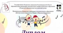 Поздравляем!