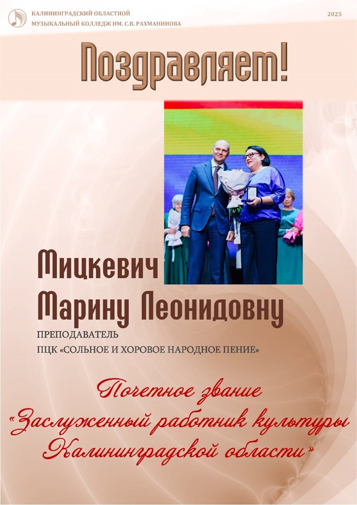 Поздравляем!